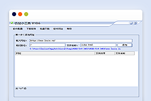 仿站小工具 V10.6 最新官方版下载