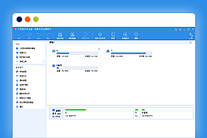 傲梅分区助手8.3专业版无损分区、分区扩容、系统迁移