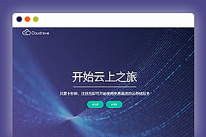 Cloudreve网盘程序PHP源码 支持对接多家云存储且公私兼备