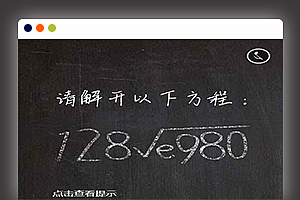 简约黑板擦特效表白网Html源码