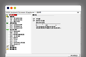 截图工具v5.0版自带撕边效果