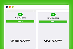 最新微信QQ域名防封防红系统微信域名防屏蔽系统源码