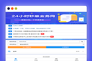 彩虹代刷网自助下单系统最新版免授权