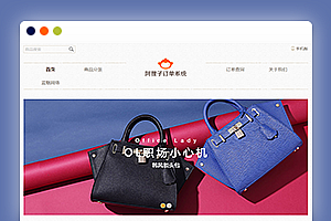 阿狸子订单系统豪华版源码分销模块与多套单页模板