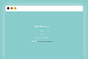 html5初音未来音乐减压html网页源代码