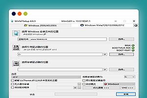 系统安装工具WinNTSetup v4.6.3单文件版